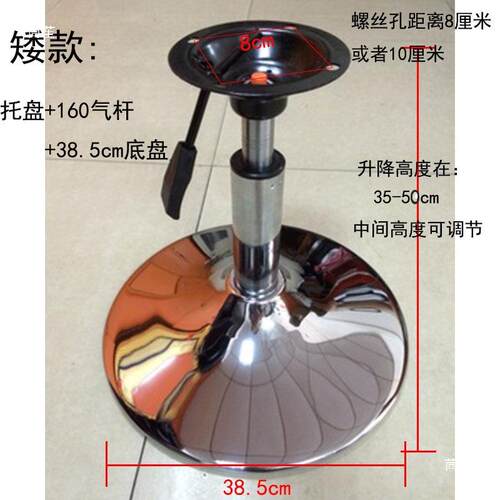 底盘三件吧办台椅底坐圆盘配椅叭盘高脚凳学生公椅件托盘杆子酒喇