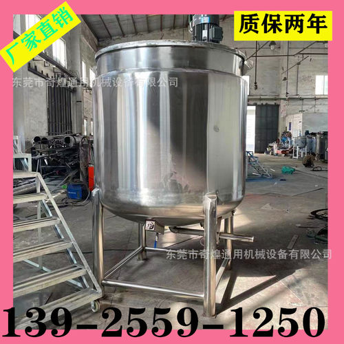 现货山东化工液体搅拌机胶水罐青加热恒温立式搅拌机调味料搅拌机