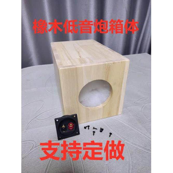 橡胶木实木456.5810寸无源重低音炮空箱体可任意尺寸