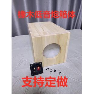 橡胶木实木456.5810寸无源重低音炮空箱体可任意尺寸
