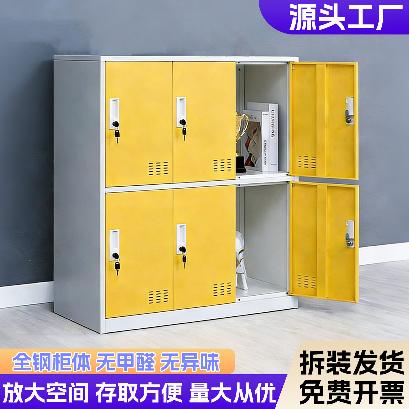彩色更衣柜员工带锁铁皮储物柜存包柜收纳资料柜教室柜学生书包柜