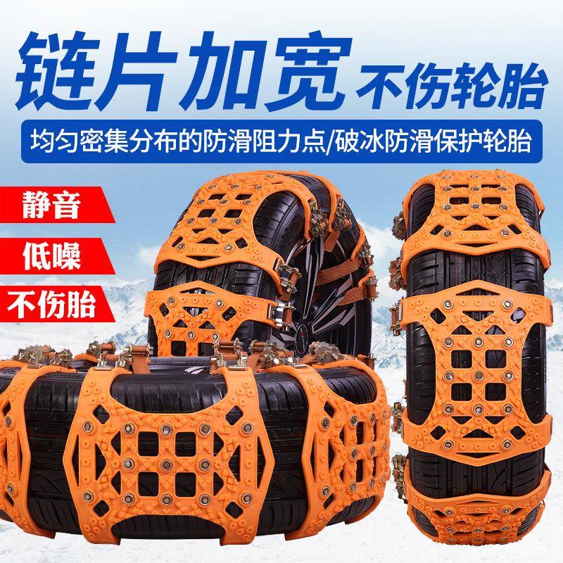 厂家现货汽车轮胎防滑链轿车面包车suv货车通用加厚牛筋雪地链条