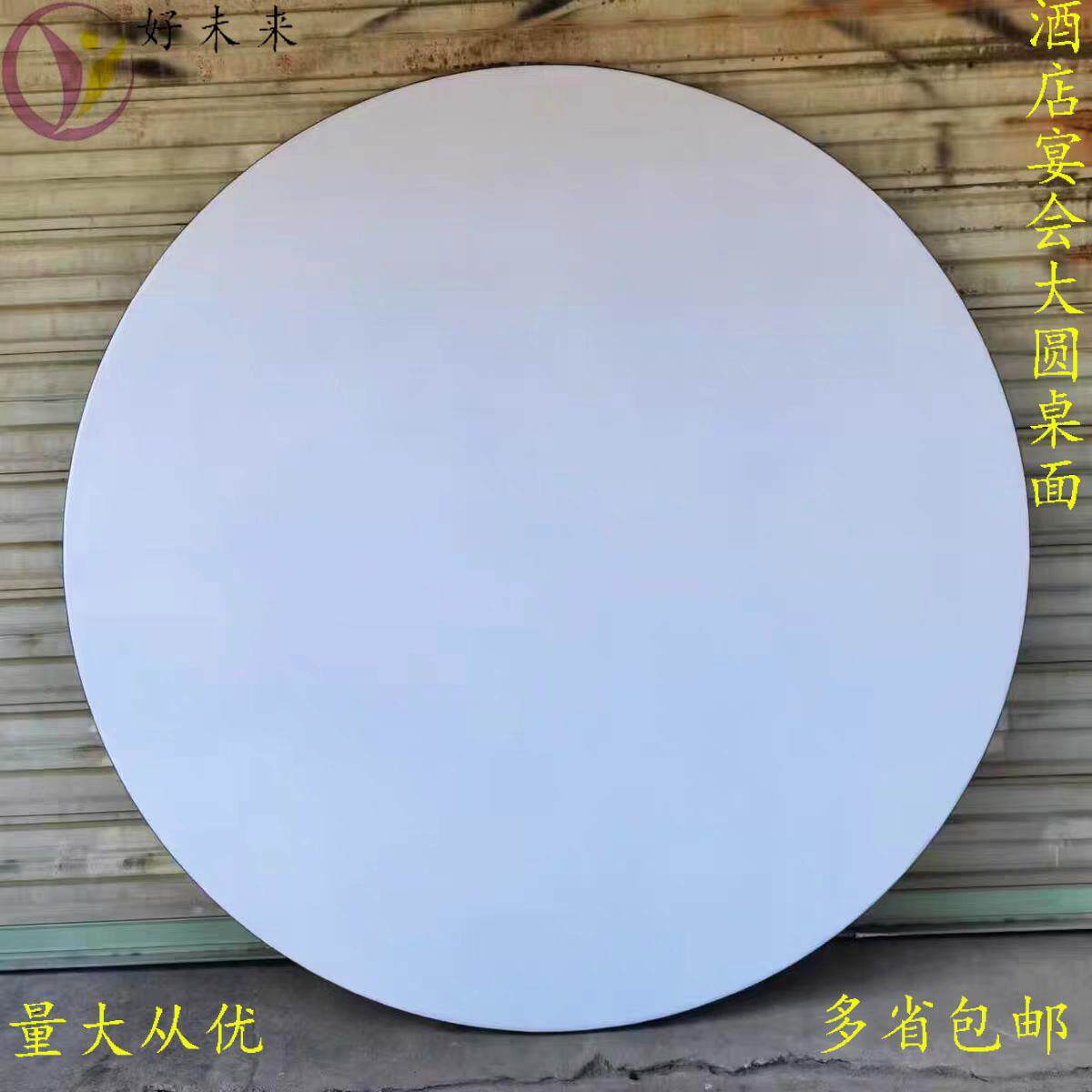 A9L10人15人20人家用酒店2米PVC大圆桌子面饭店食堂宴会包厢圆桌