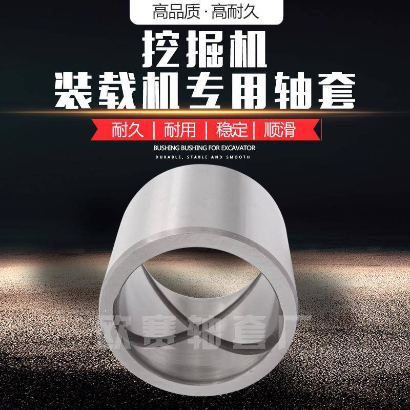 薄壁轴套机械50*65*50挖掘机油缸轴套各种尺寸铜套油缸钢套