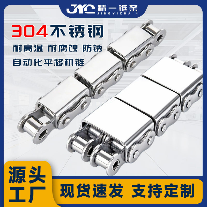 U型盖板链条不锈钢08B/10A/12A/16A/20A单双排坦克链U型链板