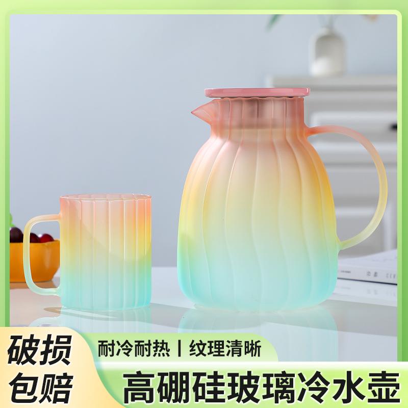 彩虹冷水壶家用耐热高硼硅玻璃壶现代客厅凉水壶套装泡茶壶大容量