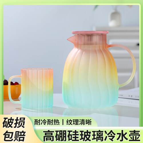 彩虹冷水壶家用耐热高硼硅玻璃壶现代客厅凉水壶套装泡茶壶大容量
