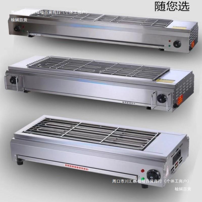 电烧烤炉无烟家用商用烤羊肉串摆摊烤生蚝不锈钢烧烤架户外