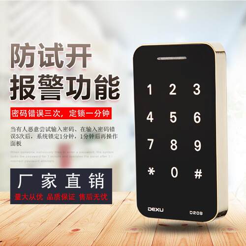 7W电子密码锁智能锁健身房储物柜锁更衣柜锁抽屉密码锁存商场包柜