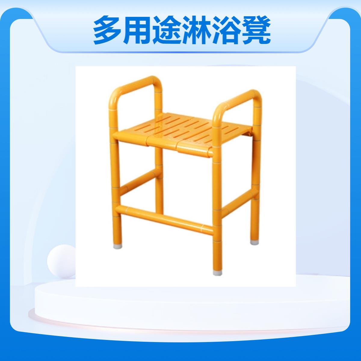 多用途淋浴凳老年人残疾人坐便椅淋浴两用浴凳