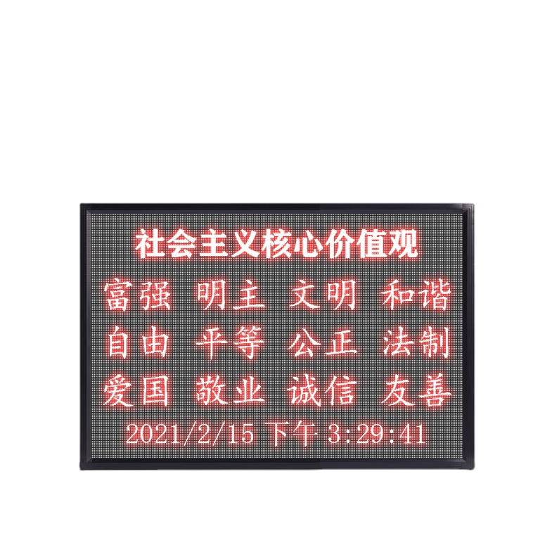 led显示屏户外单色门头滚动字幕屏走字屏led单元板led广告屏大屏
