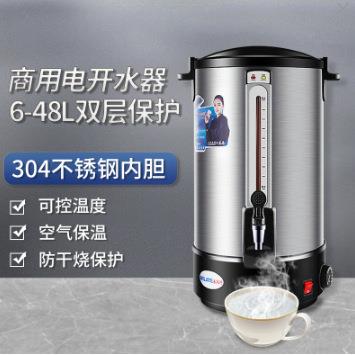 开水机电热开水桶家用电热开水器保温6-35L不锈钢开水瓶保温桶