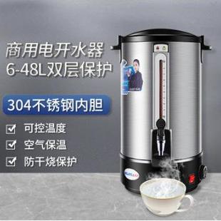 开水机电热开水桶家用电热开水器保温6 35L不锈钢开水瓶保温桶