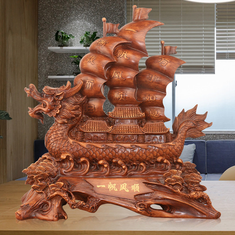 一帆风顺龙舟摆件客厅办公室装饰品仿木纹复古工艺品开业送礼手工