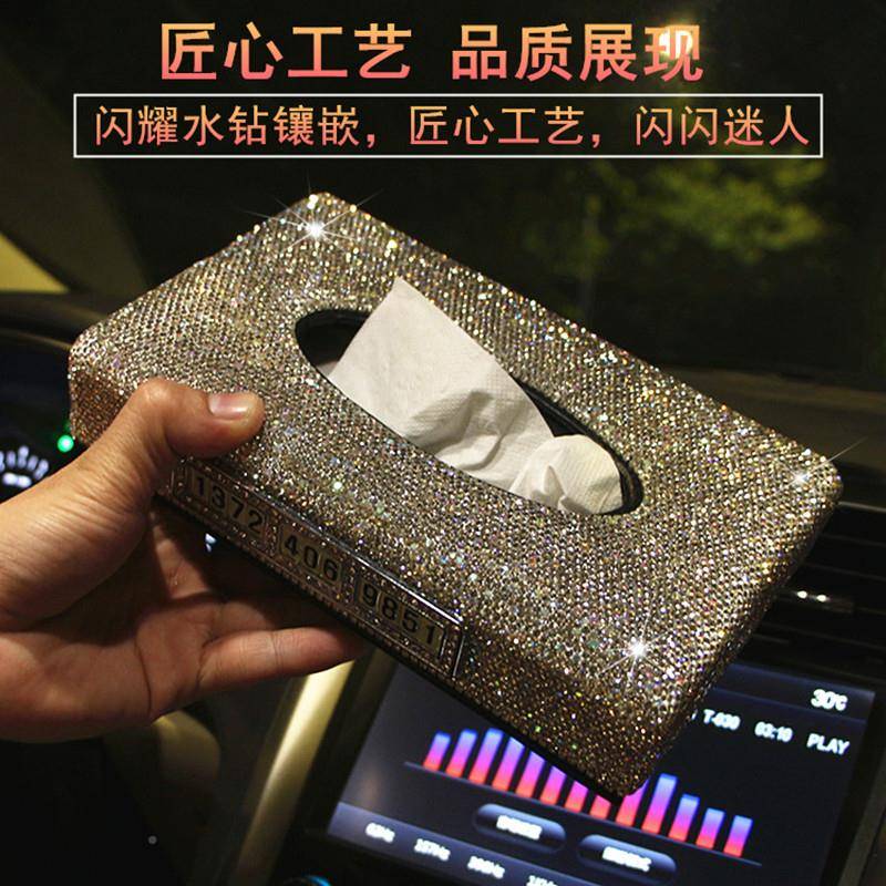 天台华莲车载纸巾座盒带号码牌时尚高档中控盒台镶钻用式抽纸汽车
