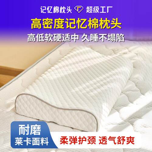 太空慢回弹零压牵引枕头宿舍助睡眠单人家用防螨记忆棉护颈枕芯