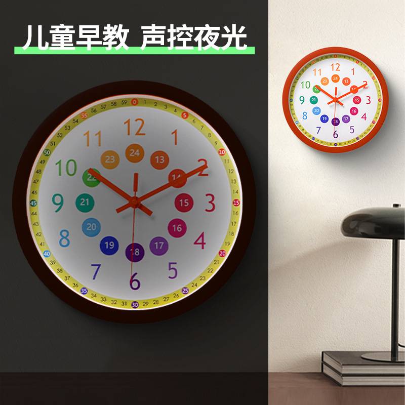 爆款声控早教卡通创意夜光简约挂钟时钟挂墙彩色英文趣味儿童挂表