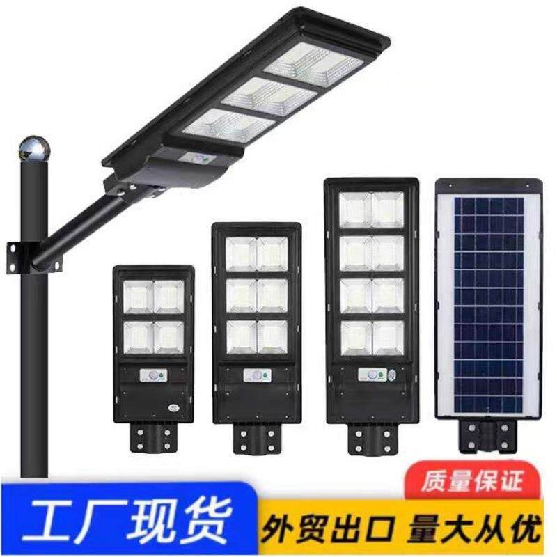LED太阳能户外防水路灯新农村超亮庭院人体感应一体化led太阳能板