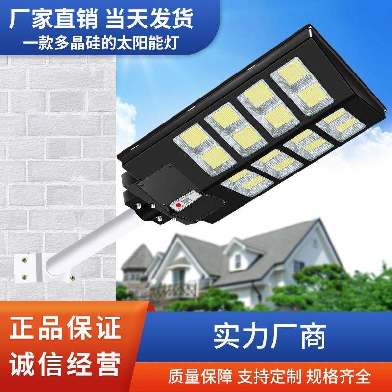 路灯大功率LED灯高亮室外灯人体感应投光灯户外防水庭院灯