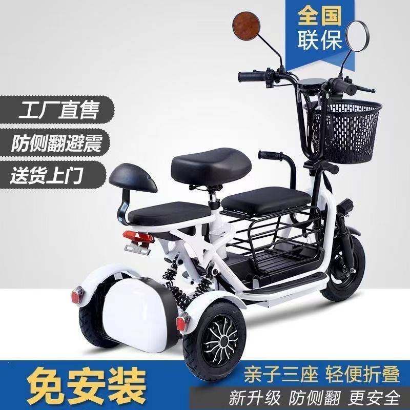 飞老人代步电动三轮车家用小型接送孩子女士折叠亲子滑板轻便电车