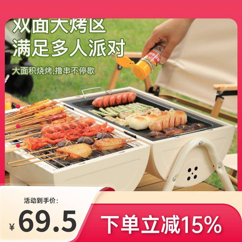 双面烧烤炉户外便携式多功能烟囱双面家用炉子露营烤肉木炭