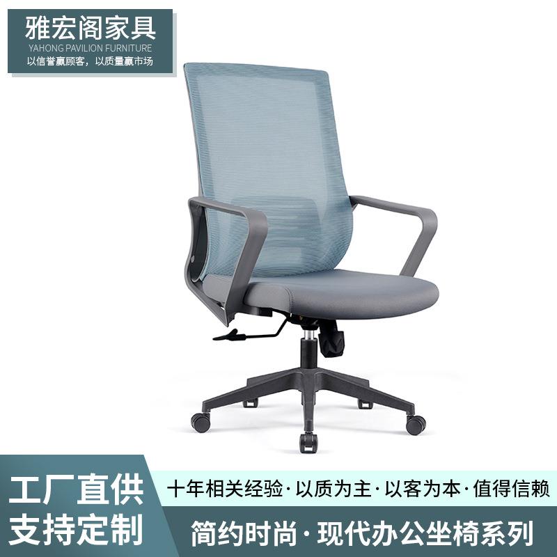 办公室升降职员转椅现代简约员工办公椅家用网布旋转电脑椅网椅