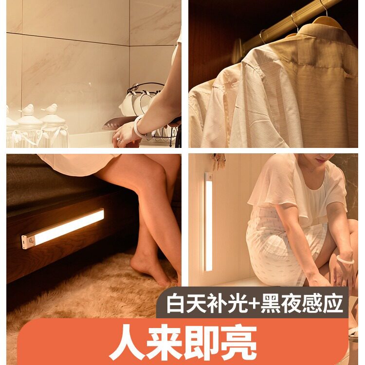 人体感应灯家用过道led长条充电式智能免走线厨房厨柜灯条