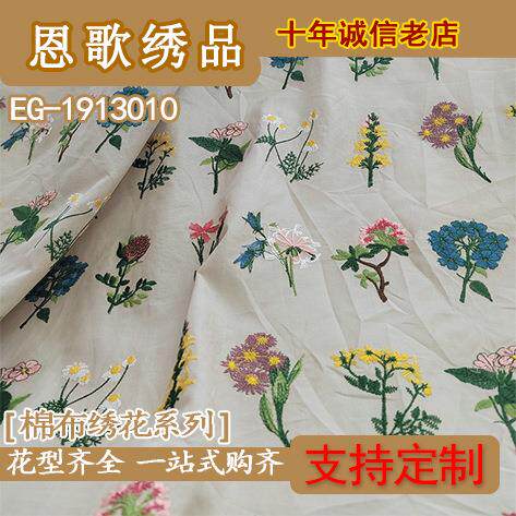 EG-191010棉布绣花布面料面布衣料面料刺绣布料多彩绣