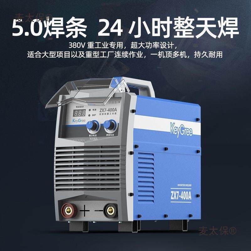 凯格瑞220V家用小型全铜80V工业级双电压15大功率400三相麦太保