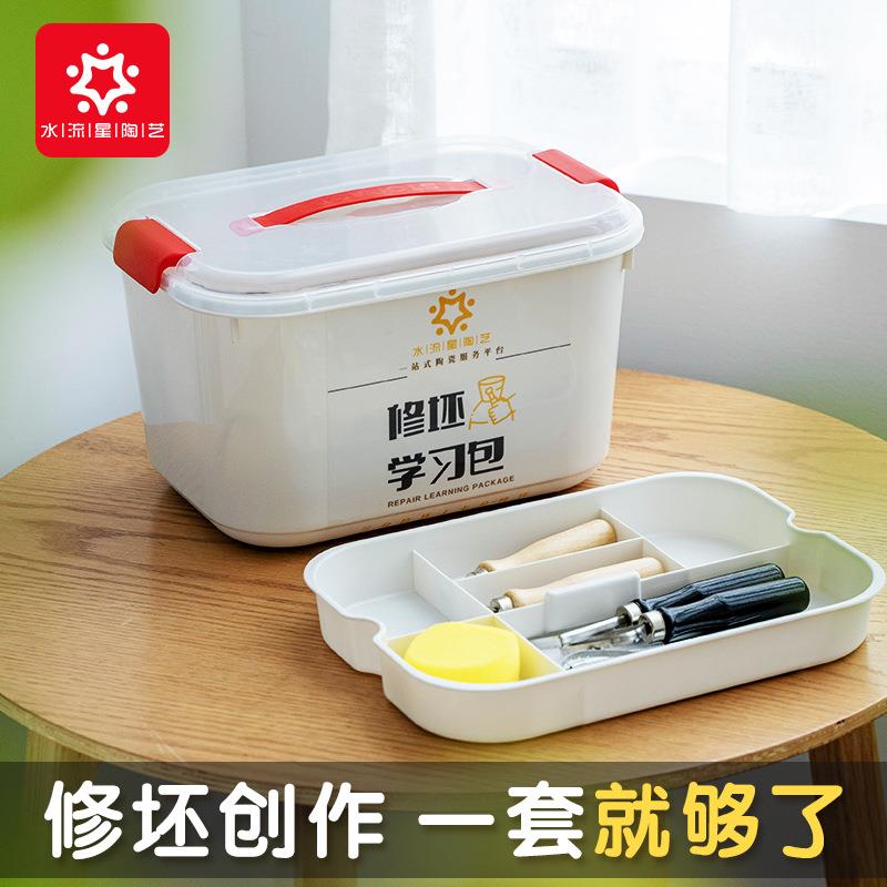 陶艺修坯学习包塑料带盖收纳盒学校陶吧学生拉坯工具套装水流星