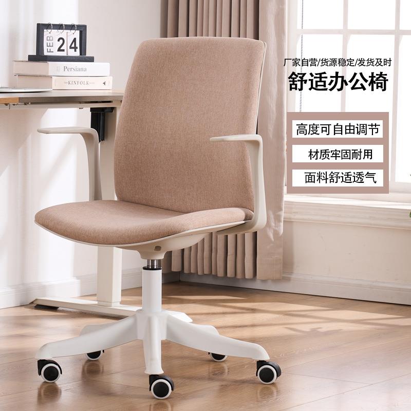 电脑椅人体工学椅老板椅家用办公椅学生宿舍升降转椅商用简约现代