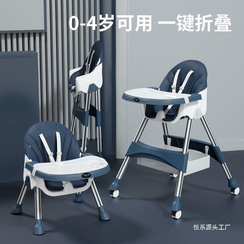 宝宝餐椅吃饭可折叠便携式家用婴儿学坐椅子儿童多功能餐桌椅悦系
