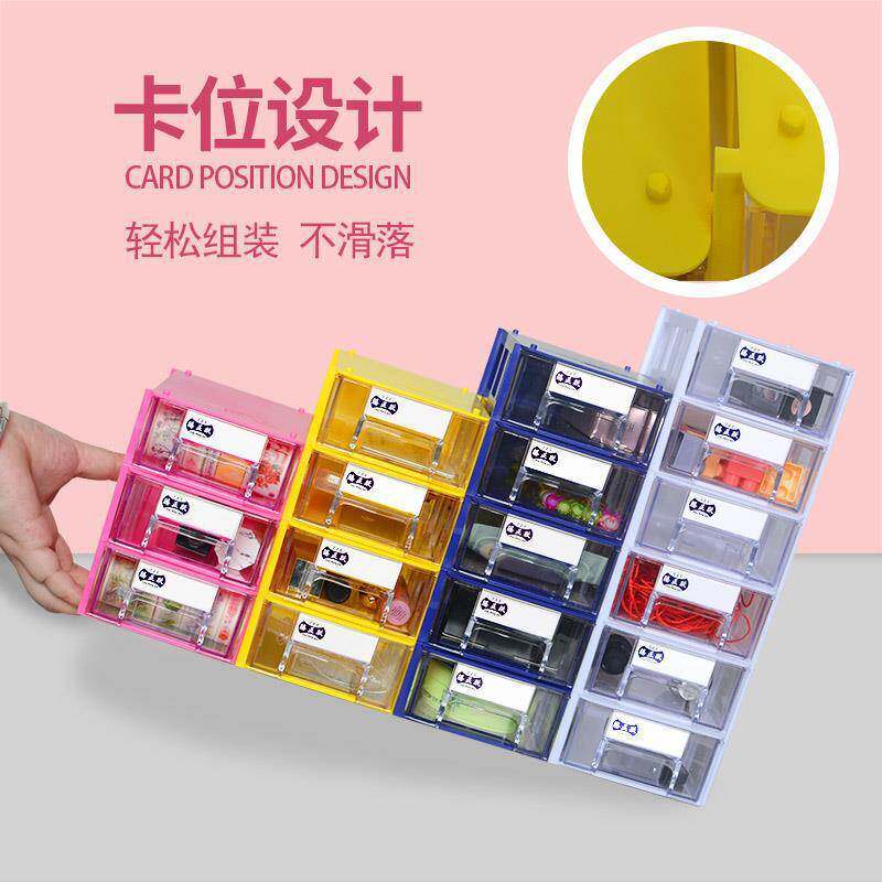 腾正跃迷你桌面抽屉式分隔透明收纳柜办公文具储物柜杂物收纳盒子