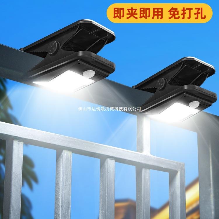 新款超亮太阳能充电夹子灯户外庭院灯室外人体感应壁灯花园照明灯