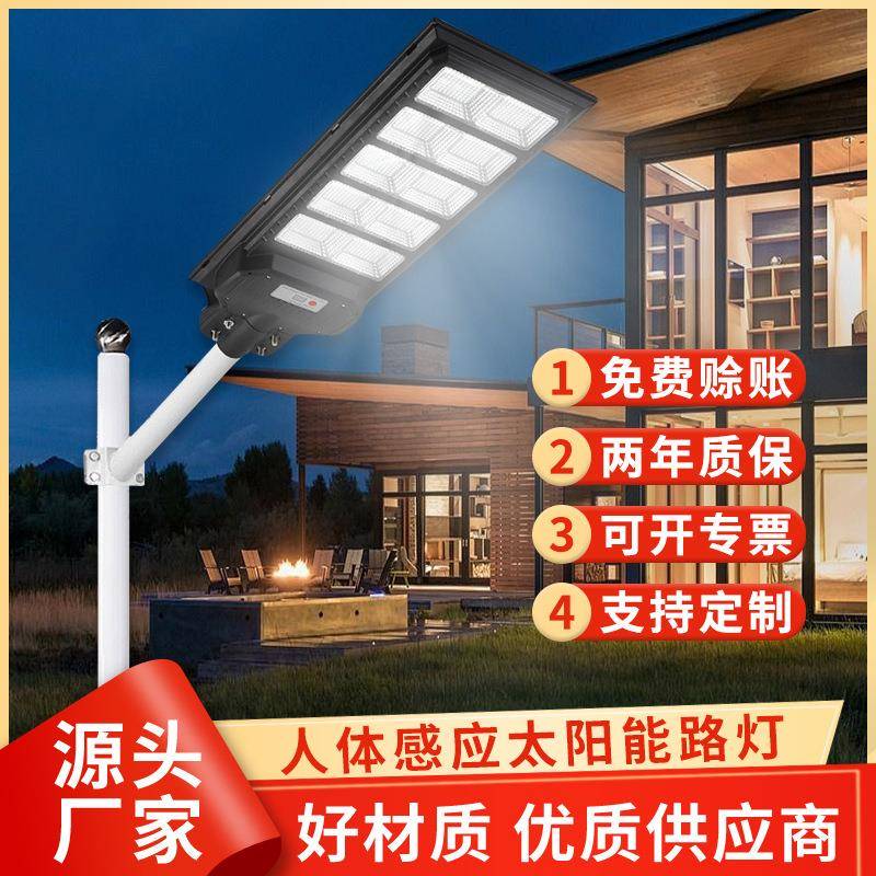 惠想坦克款太阳能路灯人体感应户外庭院灯跨境热销一体化太阳能灯
