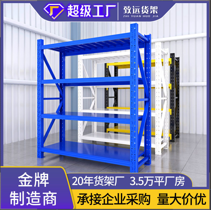 仓储重型货架多层置物架商用仓库车库快递加厚商用储物架子收纳架图片