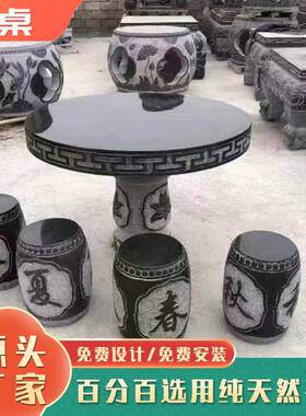 户外石桌石凳一套花园仿古青石圆桌长椅家用室外大理石头桌子石凳