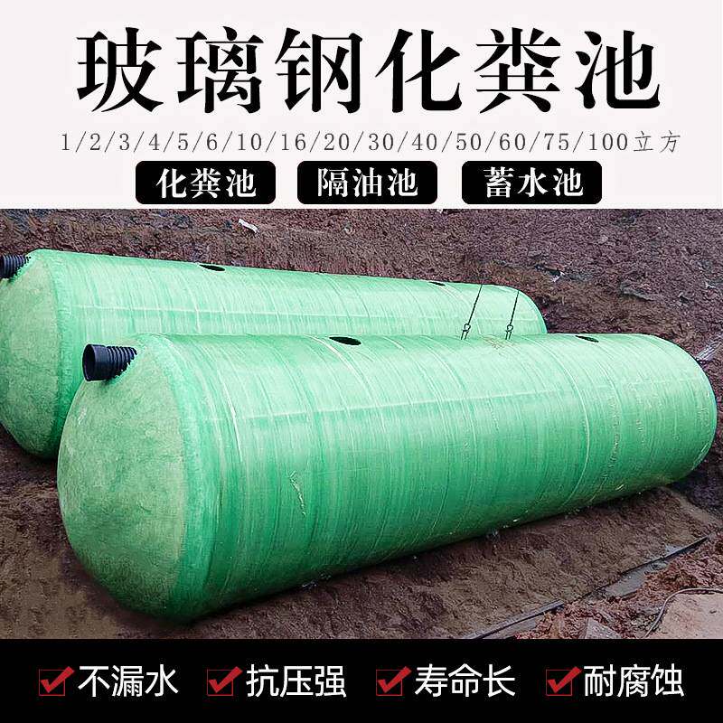 玻璃钢化粪池2/4/6/10/20/30/50/100立方成品地埋式三格隔油池图片