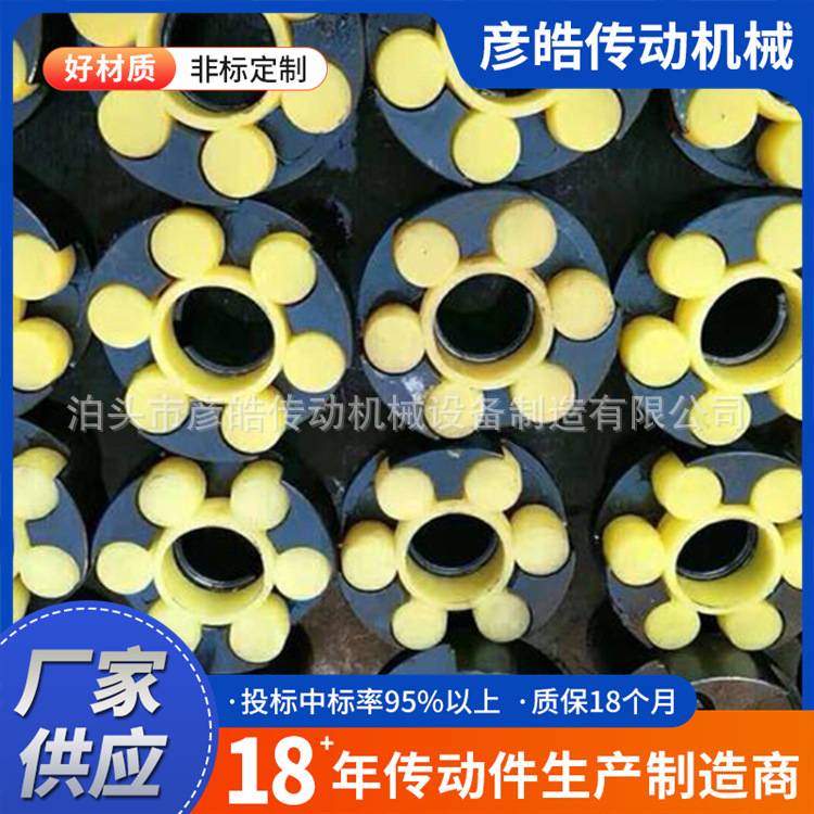 ML(LM) 梅花型弹性联轴器梅花型弹性垫圈梅花垫圈现货