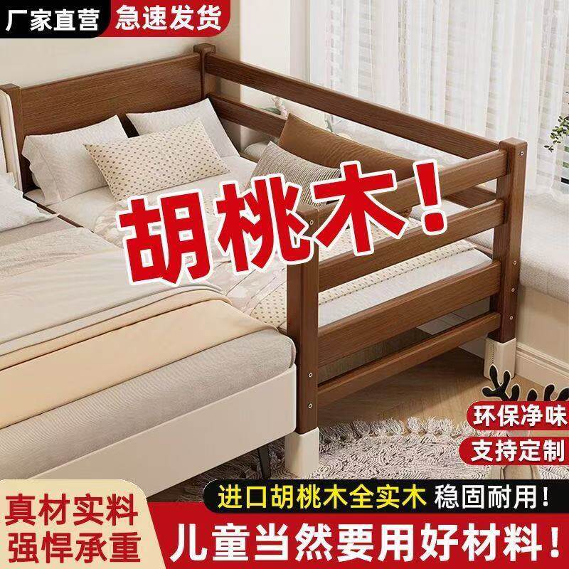 胡桃木耐用加厚婴儿床拼接实木儿童床带护栏可调节高度床卧室床