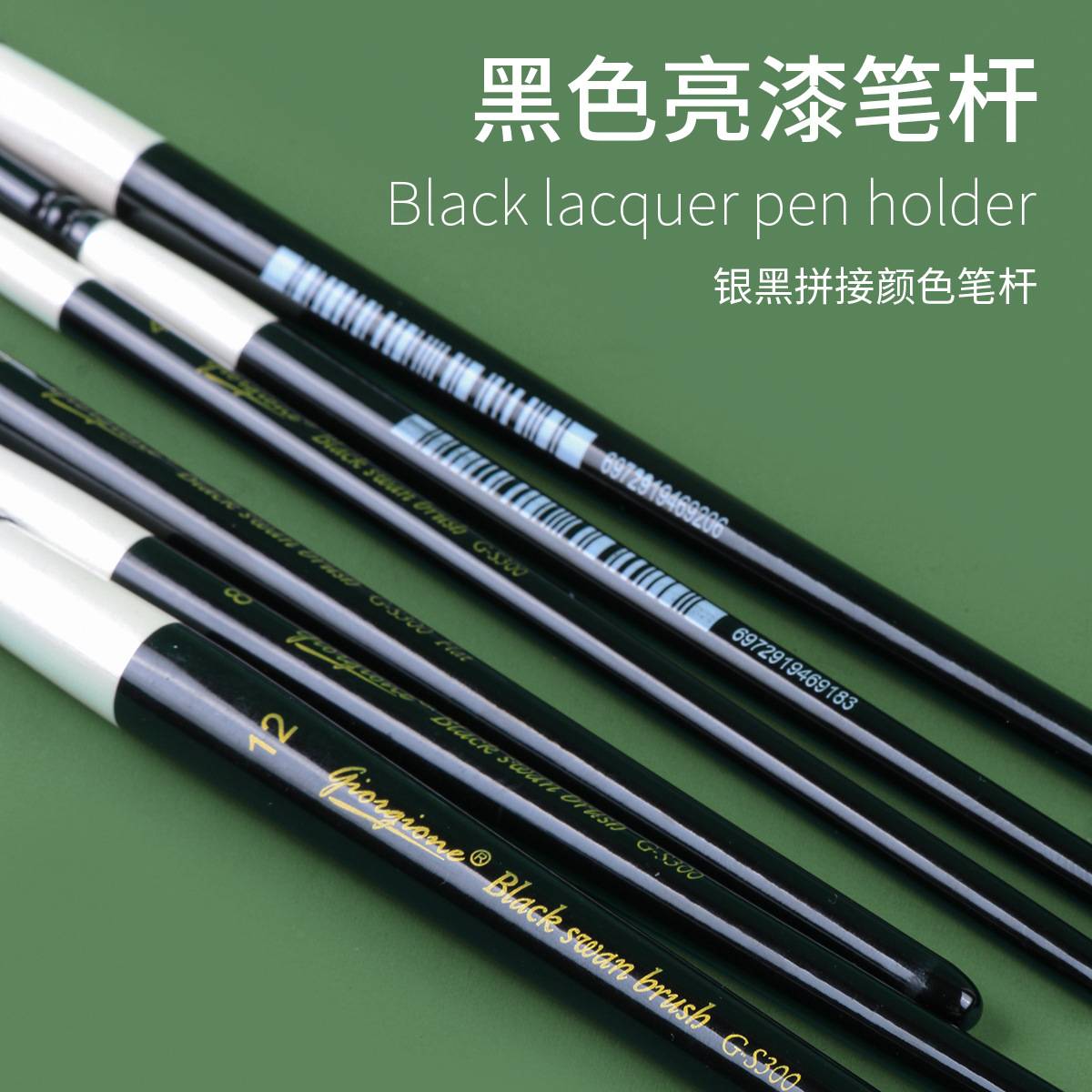 乔尔乔内黑天鹅水彩画笔全套专业仿灰鼠毛动物毛笔尖头绘画勾线笔