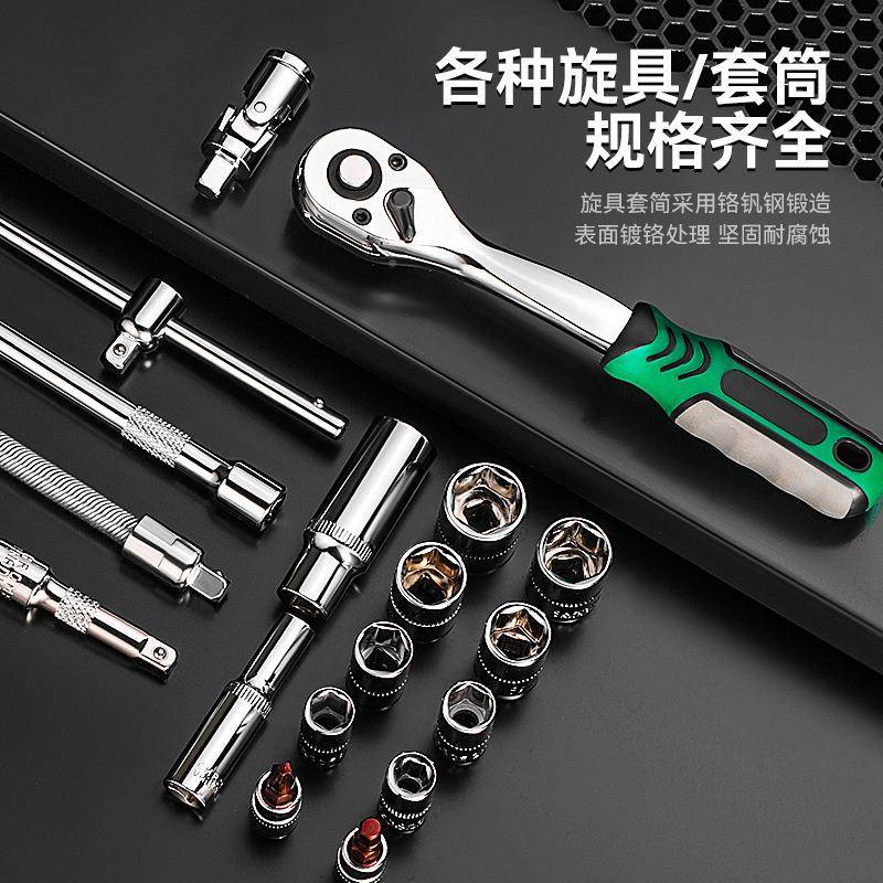 工业级家用439工53件套汽修具套24/72齿套筒装扳手快速汽修工具套