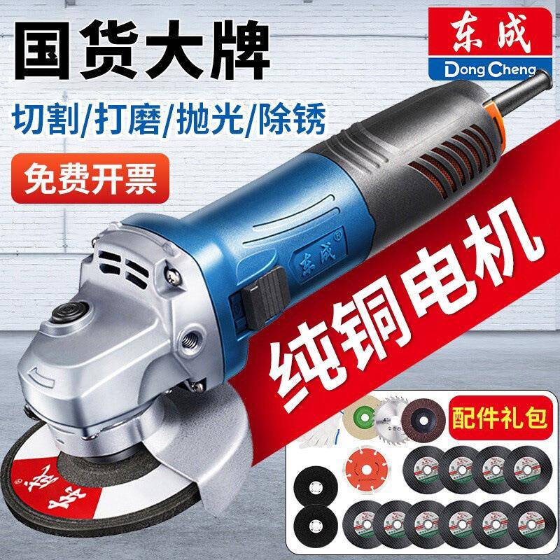 角磨机手磨机磨光机手砂轮磨角机切割机东城原装打磨机