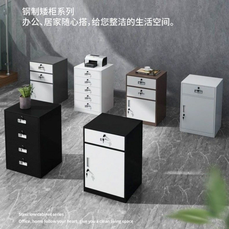 钢制办公柜铁皮密码锁小矮柜家用多功能活动柜办公室文件柜抽屉