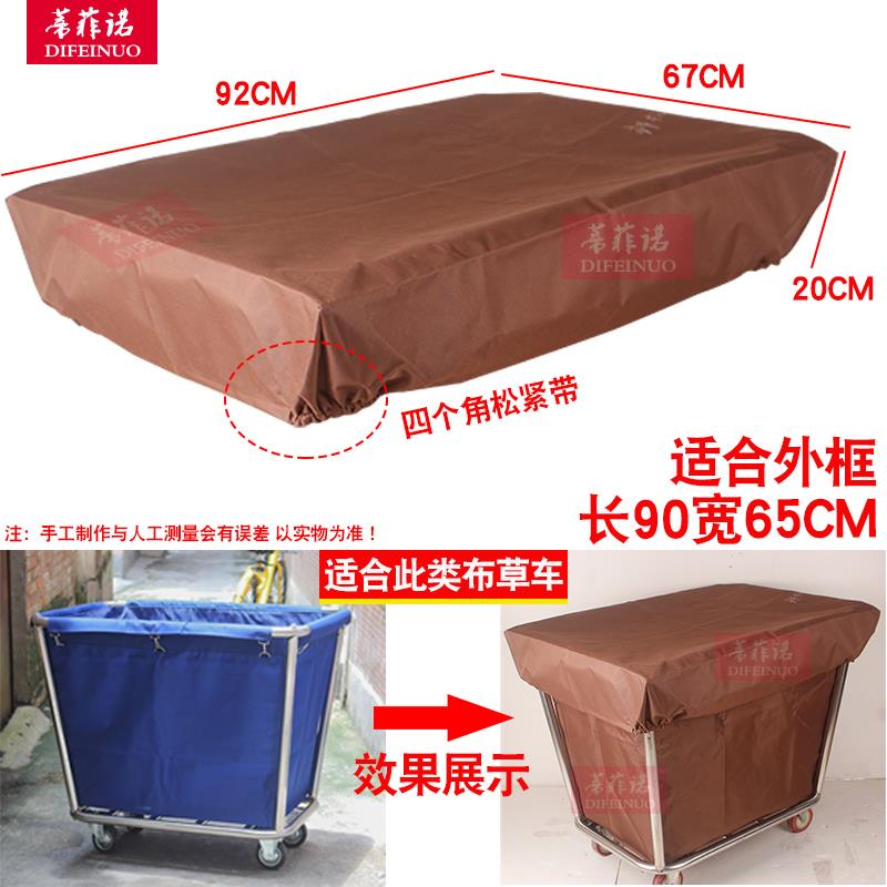 ◌酒店客房锥形布草车盖布长方形布袋工作车脏布草袋子防尘遮挡车