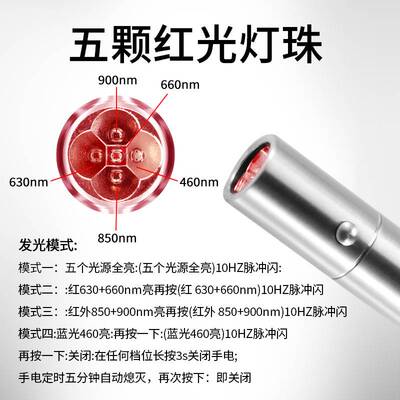 热销跨境红光手电筒5灯芯亚马逊660深红外900 850nm蓝光460LED灯