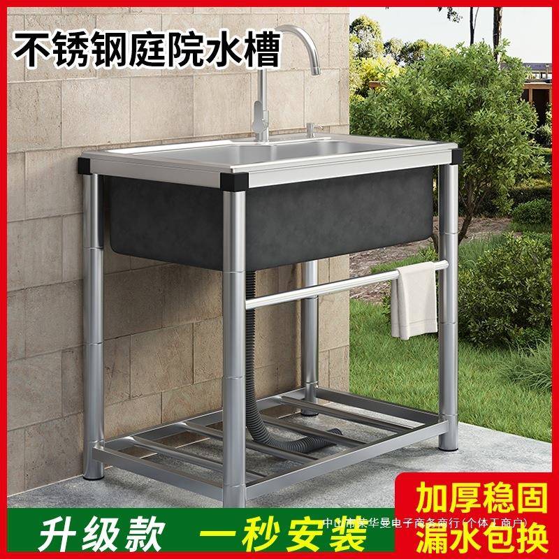 户外庭院不锈钢水槽大单槽室外水池院子台盆一体带支架花园洗手池