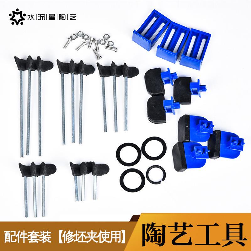 工具修坯夹配件套装无需找中心修坯花瓶碗修坯夹使用
