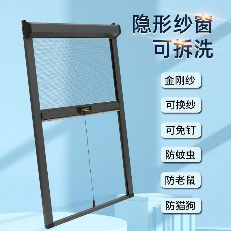新品纱窗网自装隐形纱窗伸缩推拉式卷筒式纱窗卷帘纱窗防蚊虫纱窗