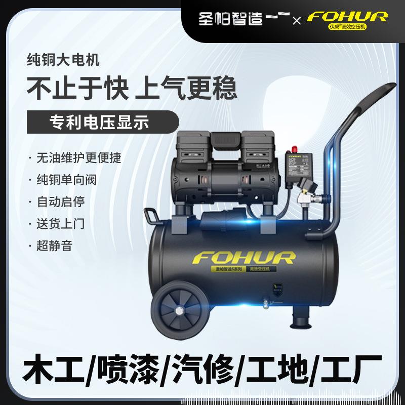 低音空压机木工喷漆空气压缩机小型大功率家用无油打气泵圣帕